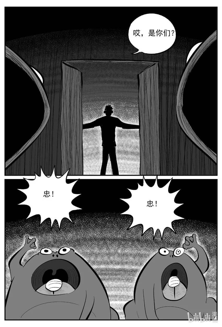 小智怪谈全集免费观看漫画,727 它81图