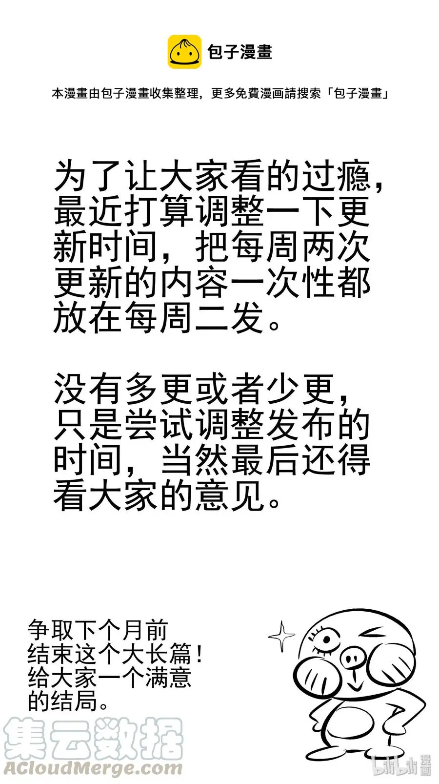 小智怪谈消失的走廊结局什么意思漫画,464 诡域之星1图
