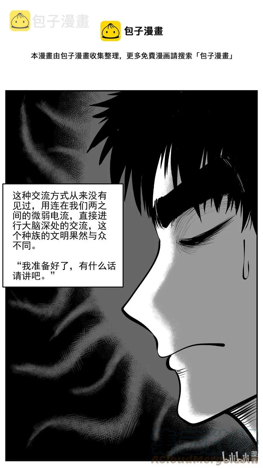 小智怪谈免费漫画下拉式酷漫屋漫画,692 不要回答5图