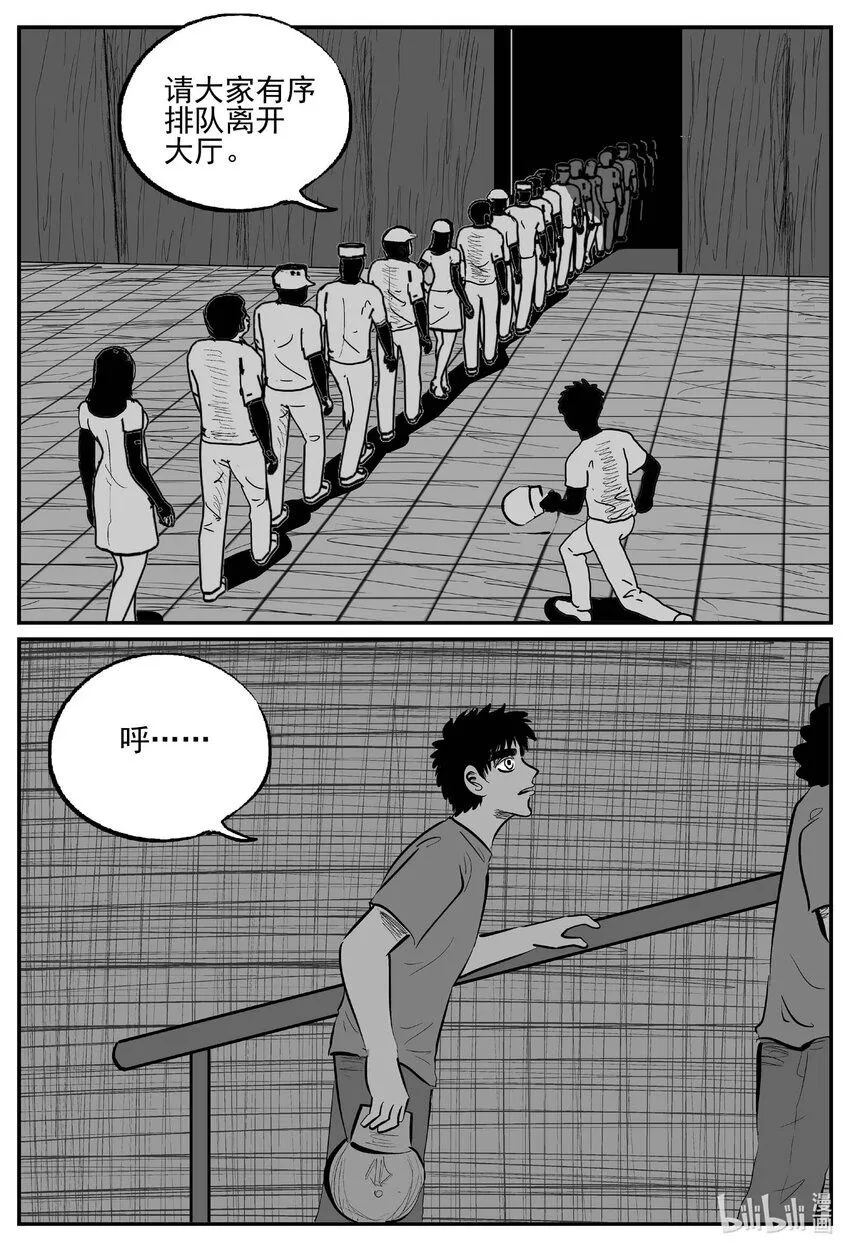小智怪谈古风漫画漫画,897 地上天国的魔音2图