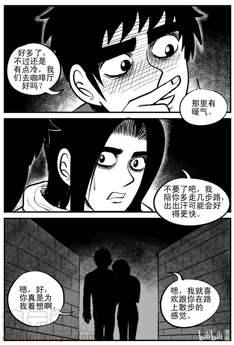 小智怪谈用哪个软件可以免费看漫画,185 三人行（2）4图