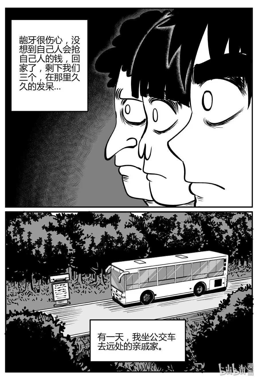 小智怪谈漫画全集免费阅读漫画,273 小丑（4）5图