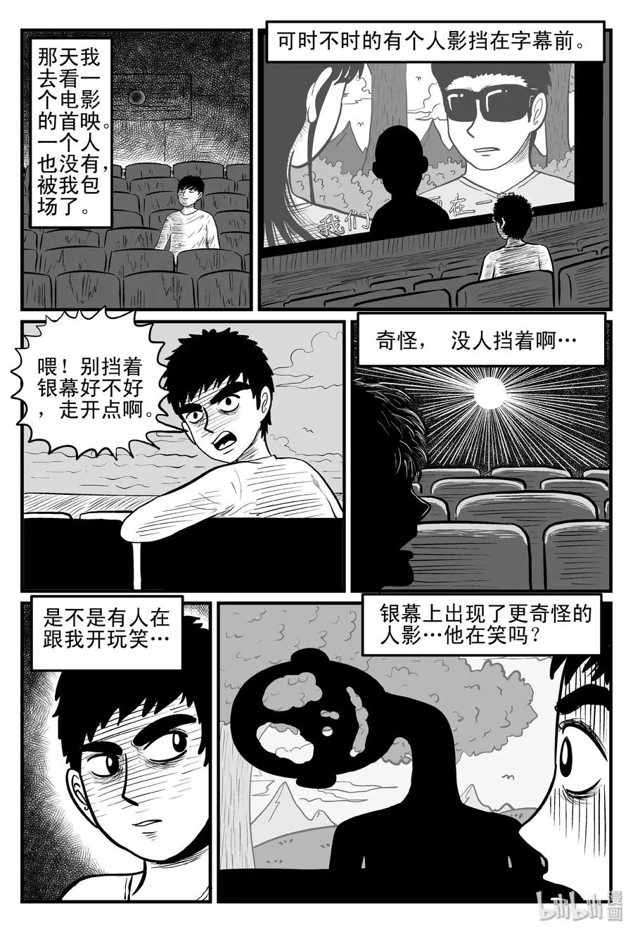 小智怪谈漫画免费下拉式奇漫屋漫画,078 一分钟怪异故事（4）3图