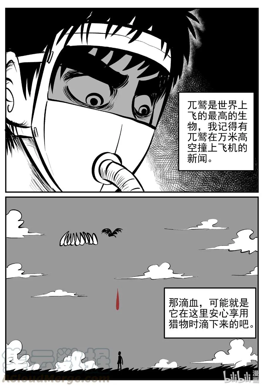 小智怪谈包子漫画漫画,401 龙的传说（3）4图