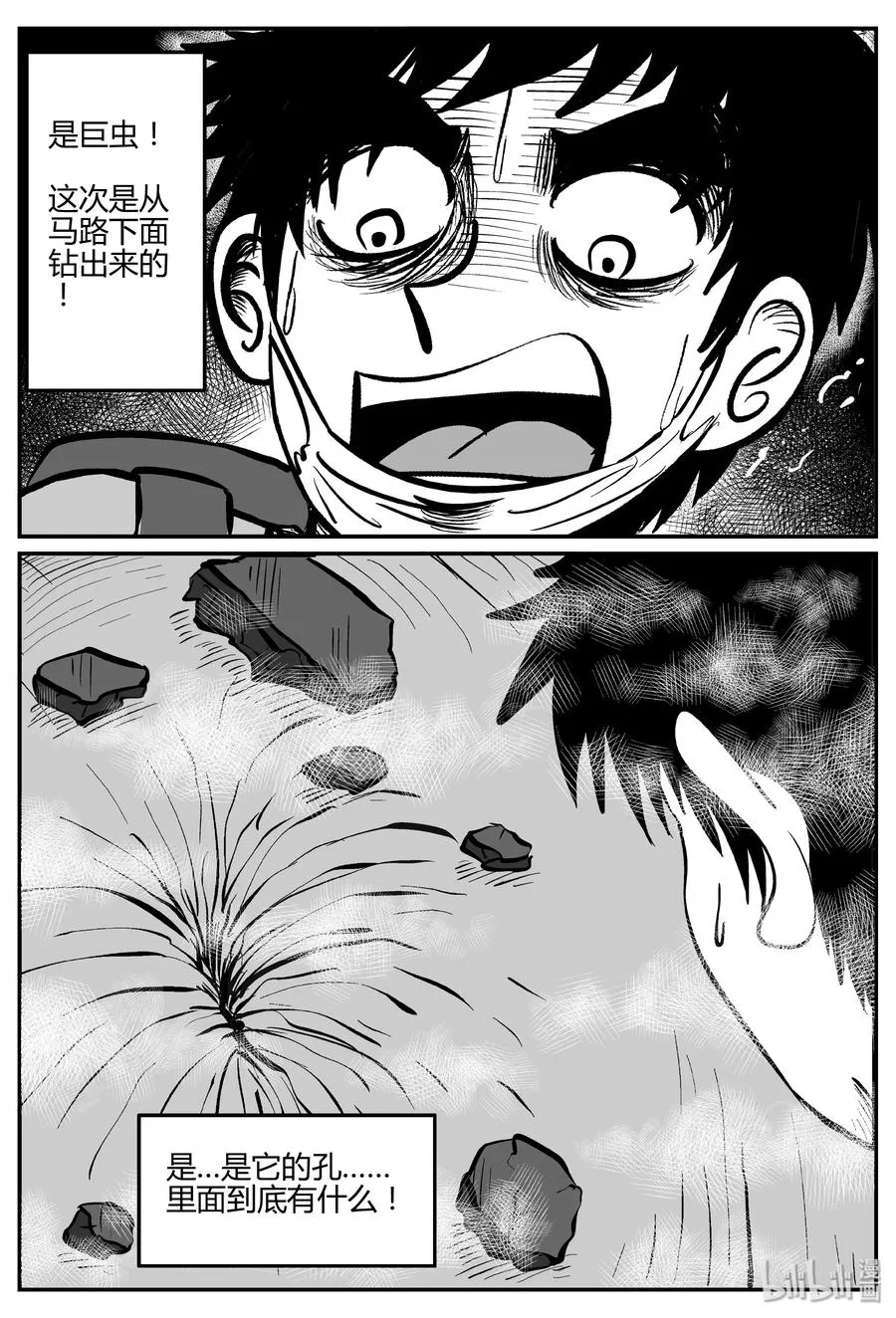 小智怪谈地上天国漫画,307 寄生虫（5）5图