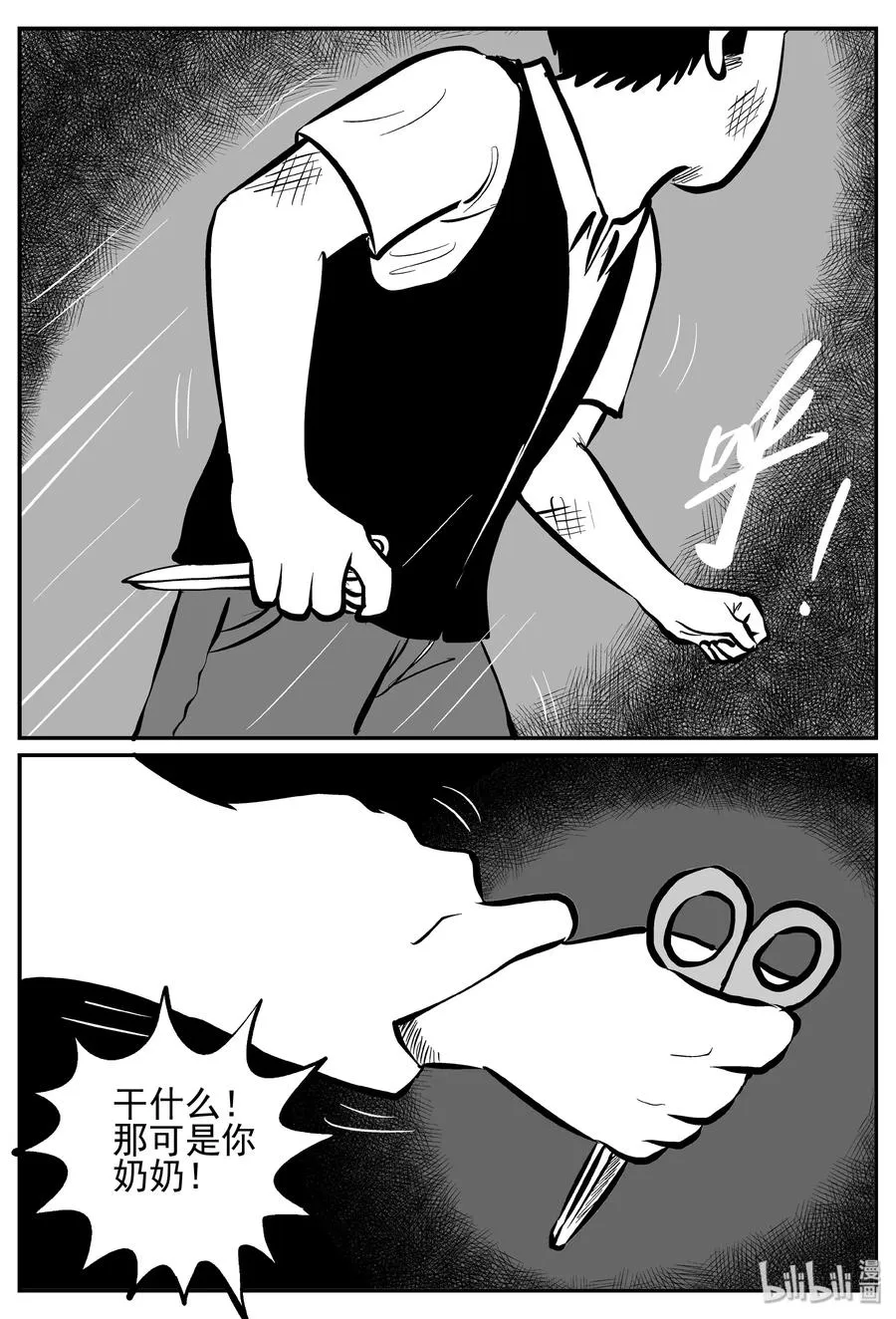 小智怪谈漫画解说漫画,244 怪潭山庄（7）5图