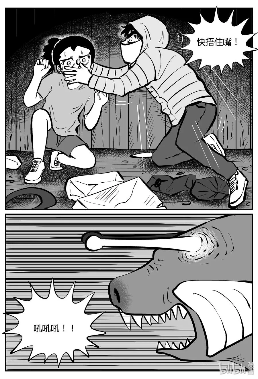 小智怪谈小说有声书漫画,062 它：舟（3）5图