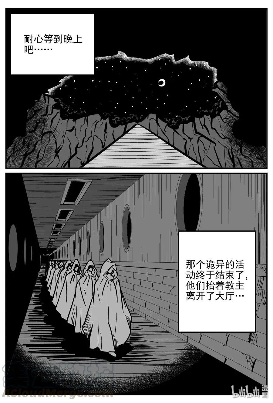小智怪谈完结了漫画,288 克苏鲁圣殿（4）4图