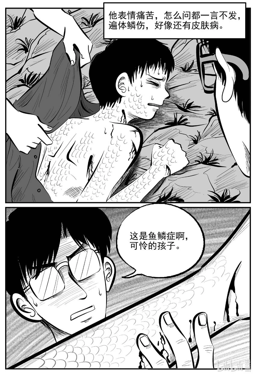小智怪谈它系列7漫画,824 一分钟怪异故事4图