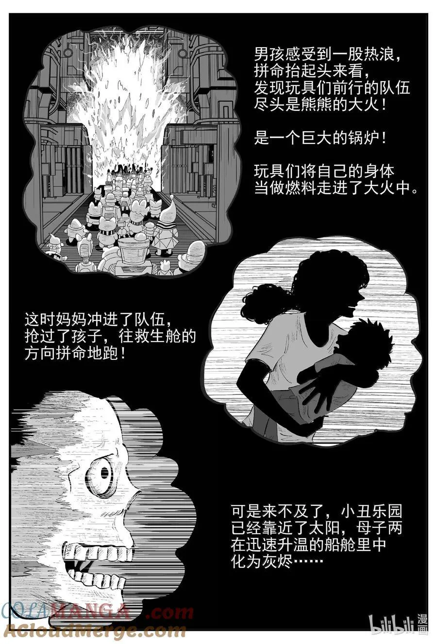 小智怪谈漫画解说漫画,995 乐园5图