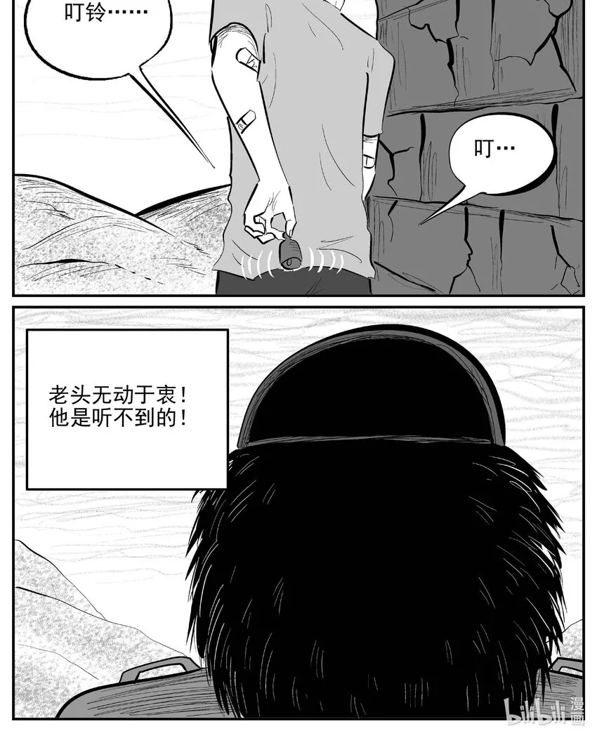 小智怪谈漫画免费漫画,869 人类末日之旅1图