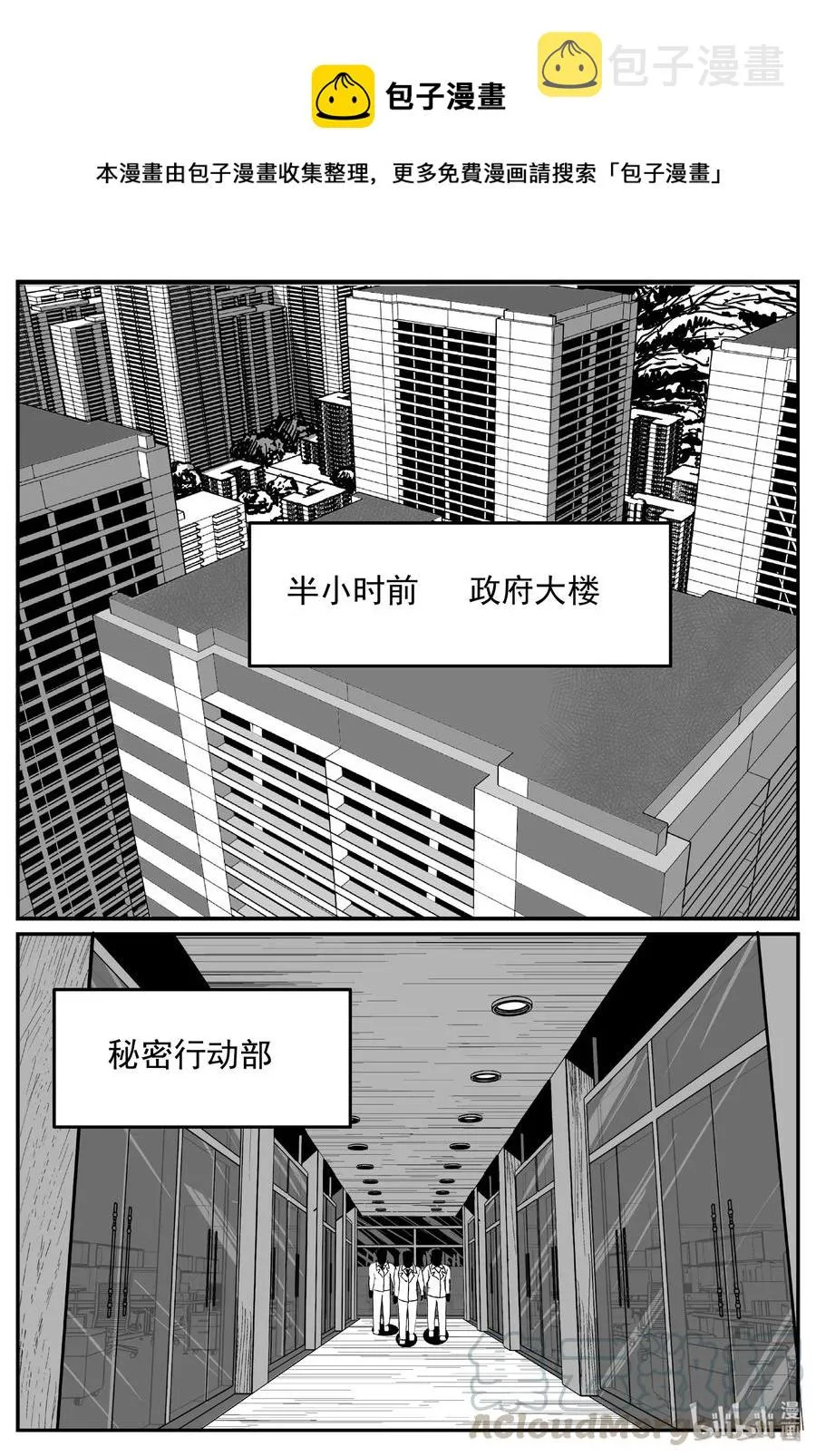 小智怪谈漫画免费全集漫画,443 捕兽夹贰1图