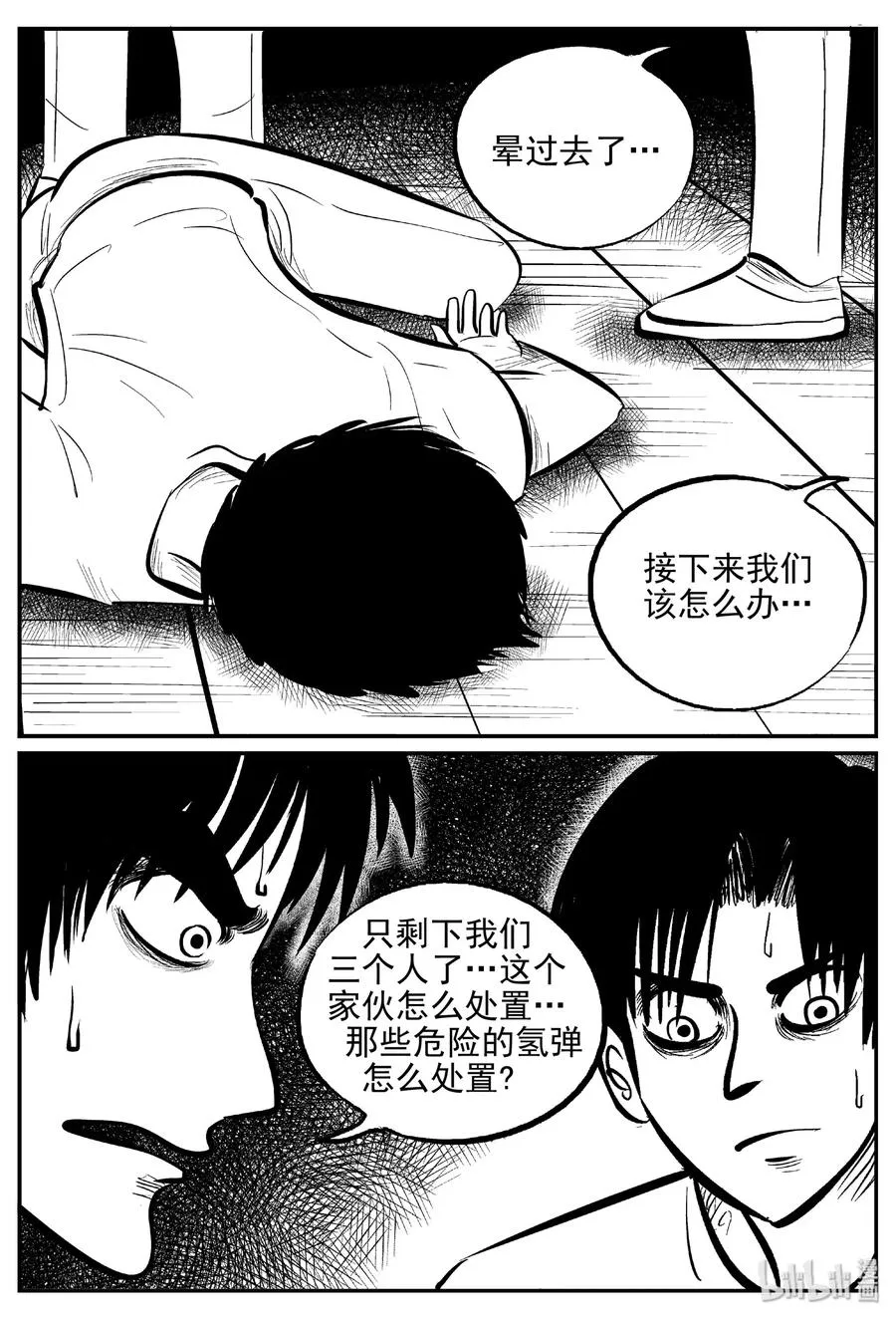 小智怪谈消失的走廊结局什么意思漫画,464 诡域之星3图