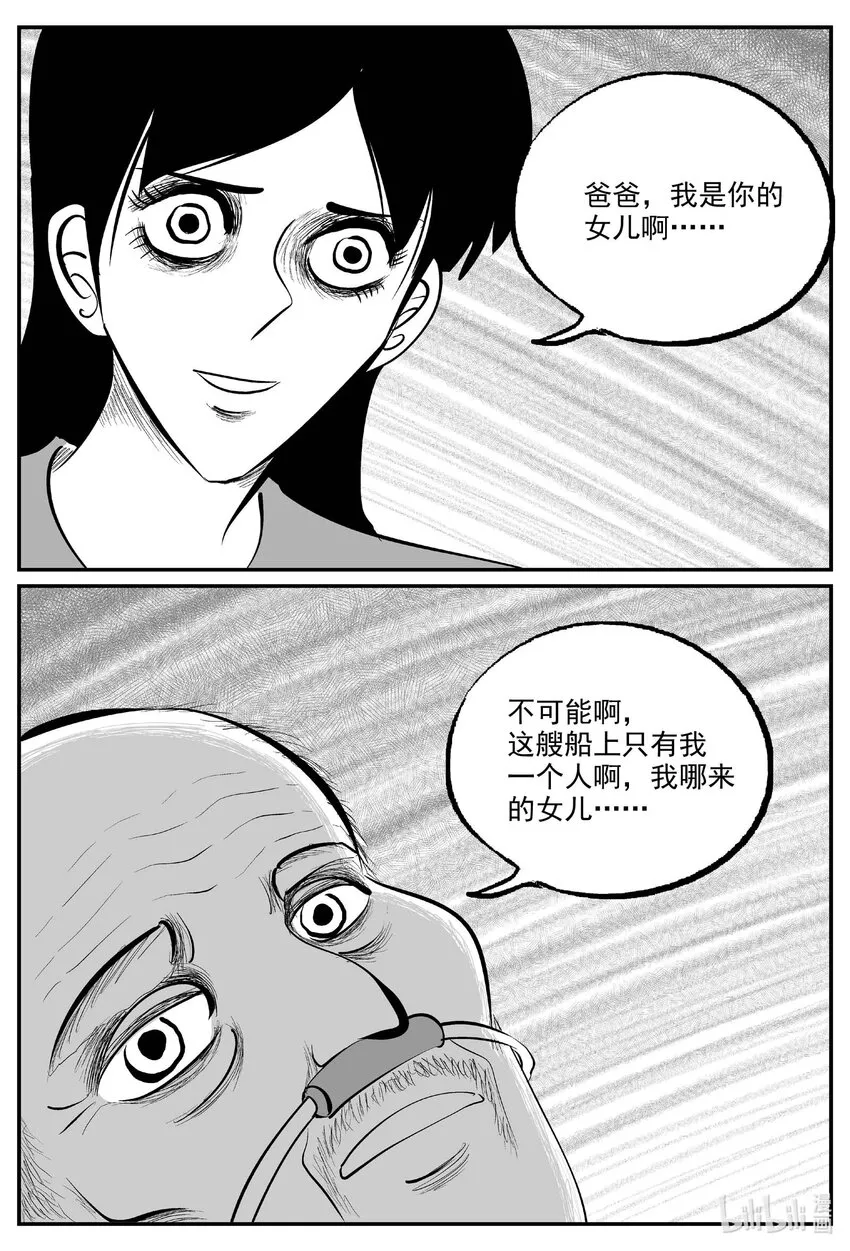 小智怪谈漫画全集免费阅读漫画,831 回归3图