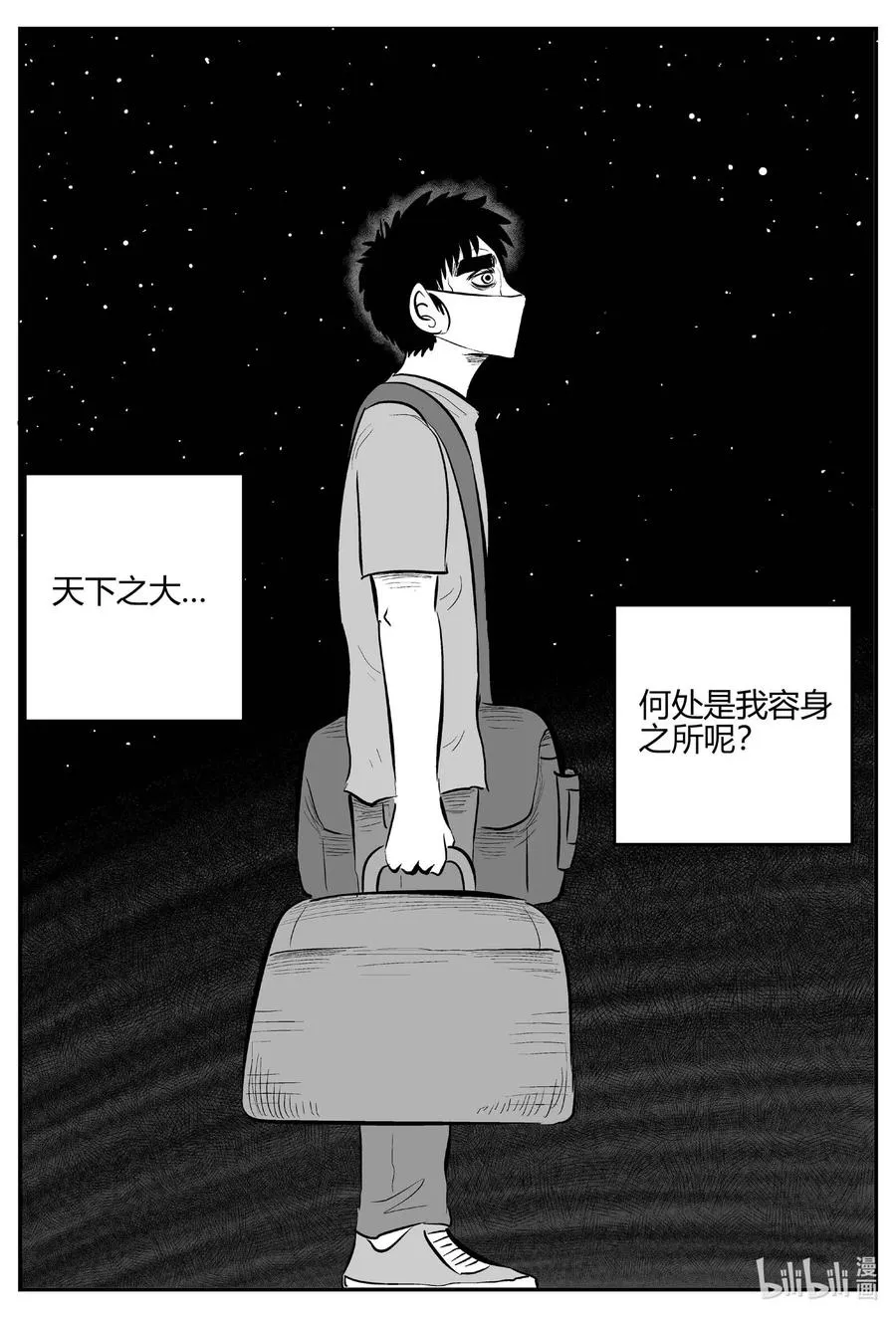 小智怪谈漫画免费阅读土豆漫画漫画,696 不可名状之屋2图