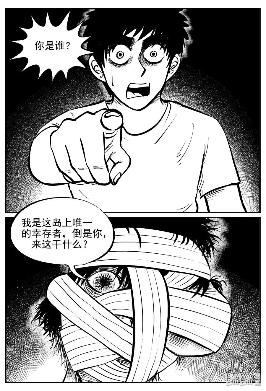 小智怪谈漫画全集免费阅读下拉漫画,397 怪病（7）3图
