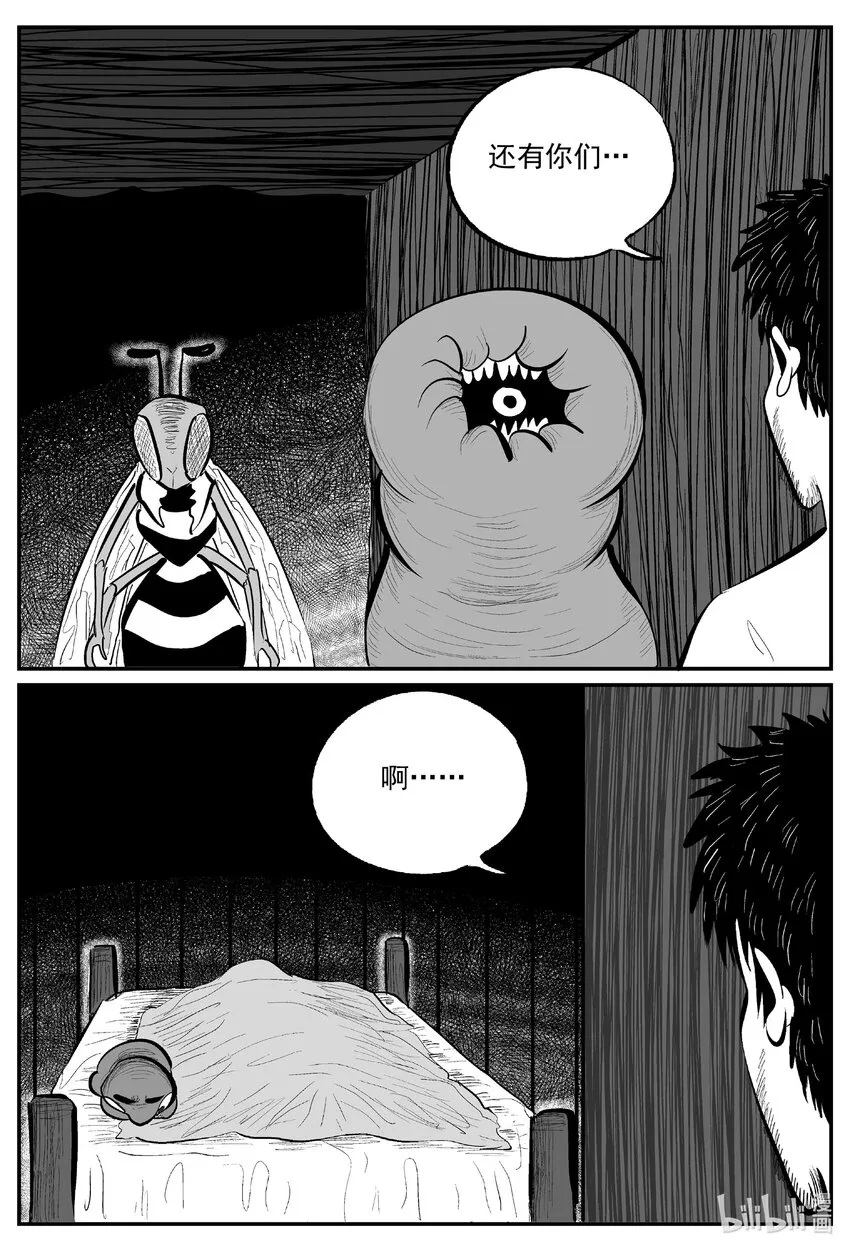 小智怪谈全集免费观看漫画,727 它82图