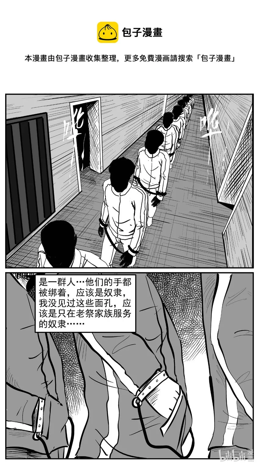 小智怪谈它系列7漫画,809 深潭岗大祭1图