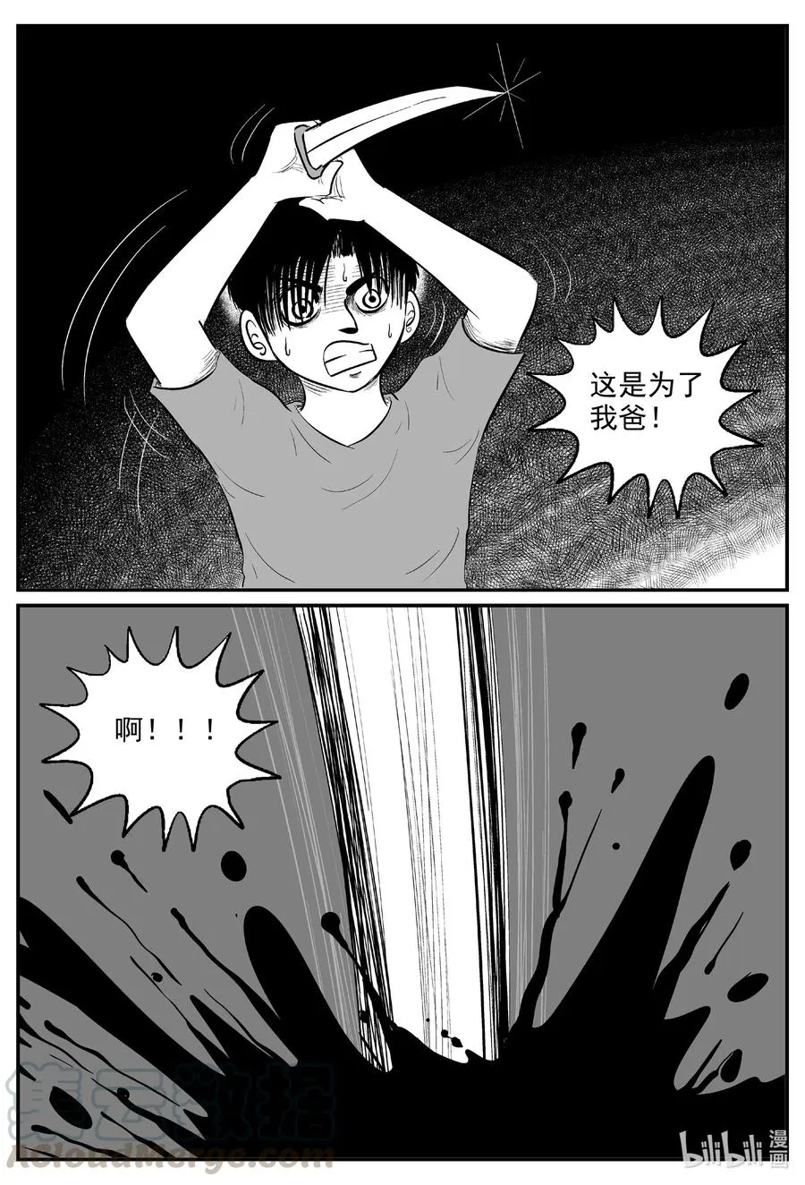 小智怪谈在线漫画,599 它1.53图