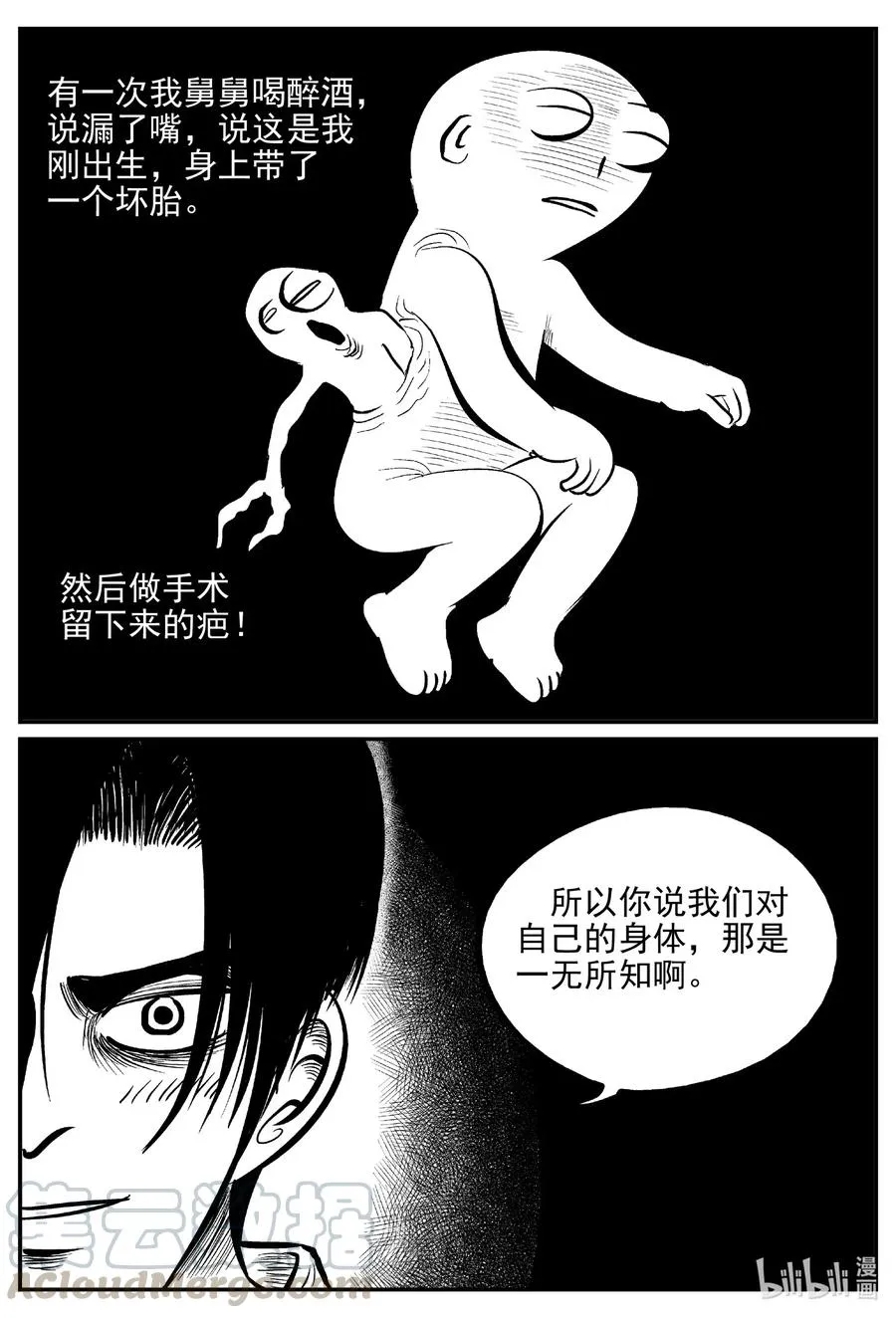 小智怪谈漫画解说漫画,534 回家之路4图