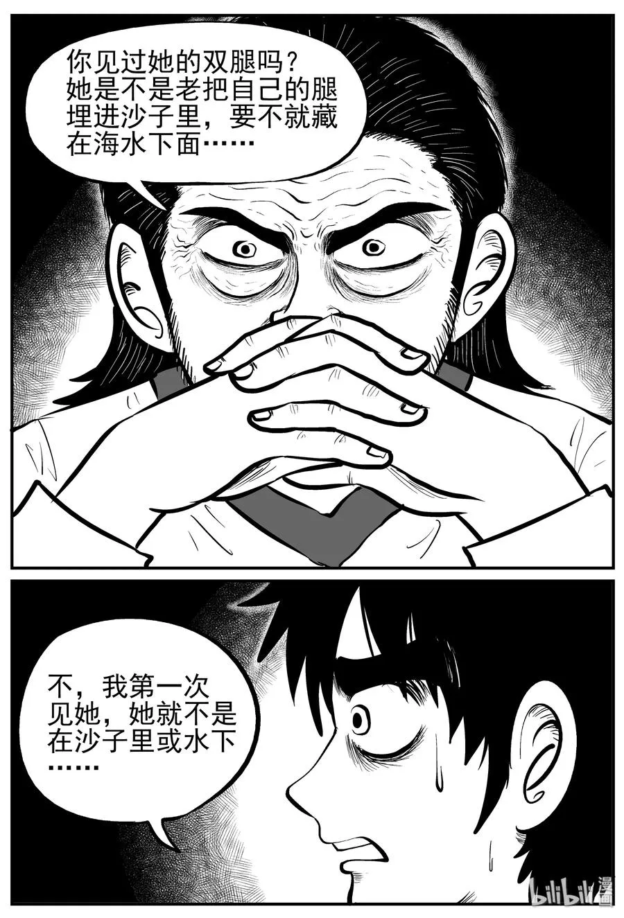 小智怪谈在线免费观看漫画,228 海螺湾奇谈（3）3图