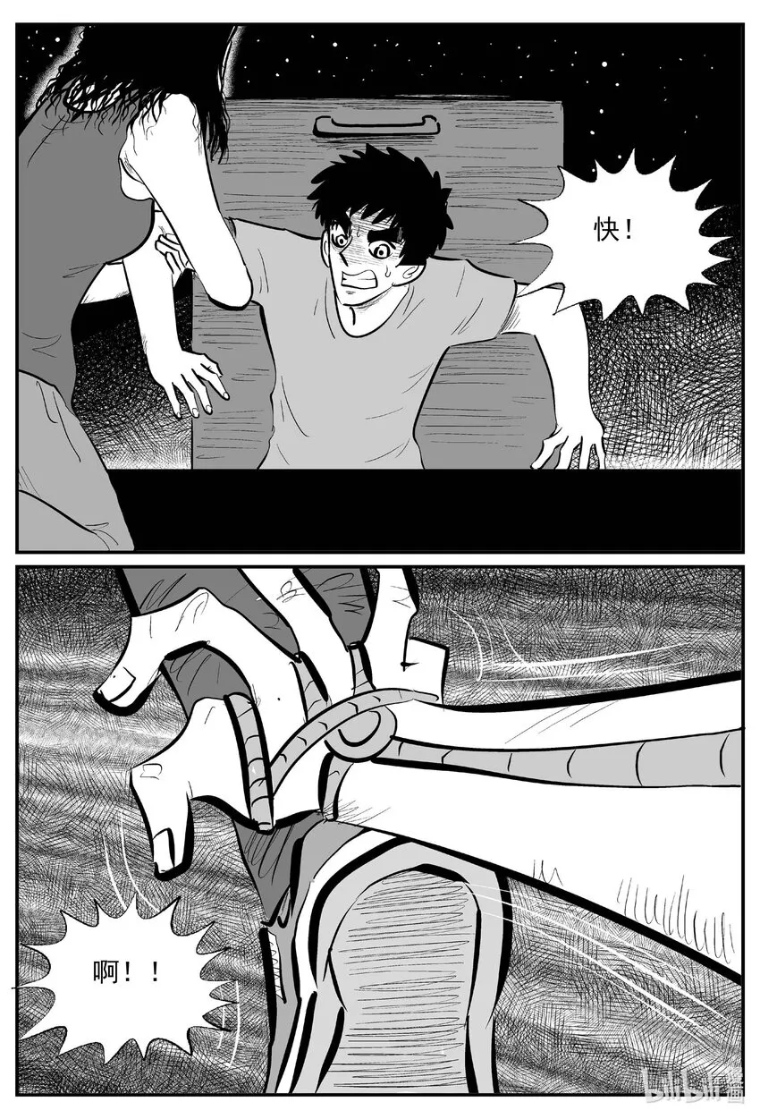 小智怪谈漫画免费阅读下拉式土豪漫画漫画,787 城中窟4图