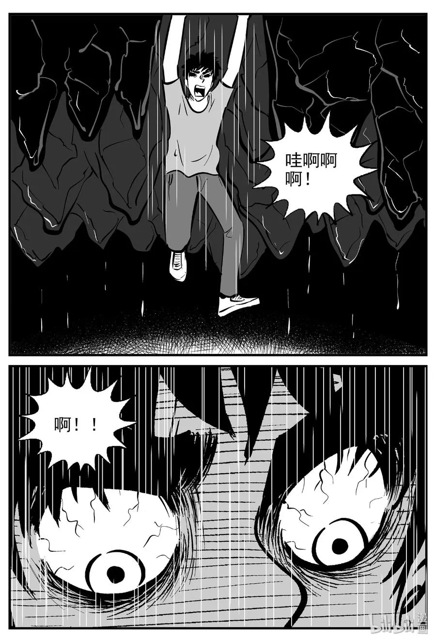 小智怪谈漫画免费阅读下拉式奇漫屋漫画,425 它5.5（7）3图