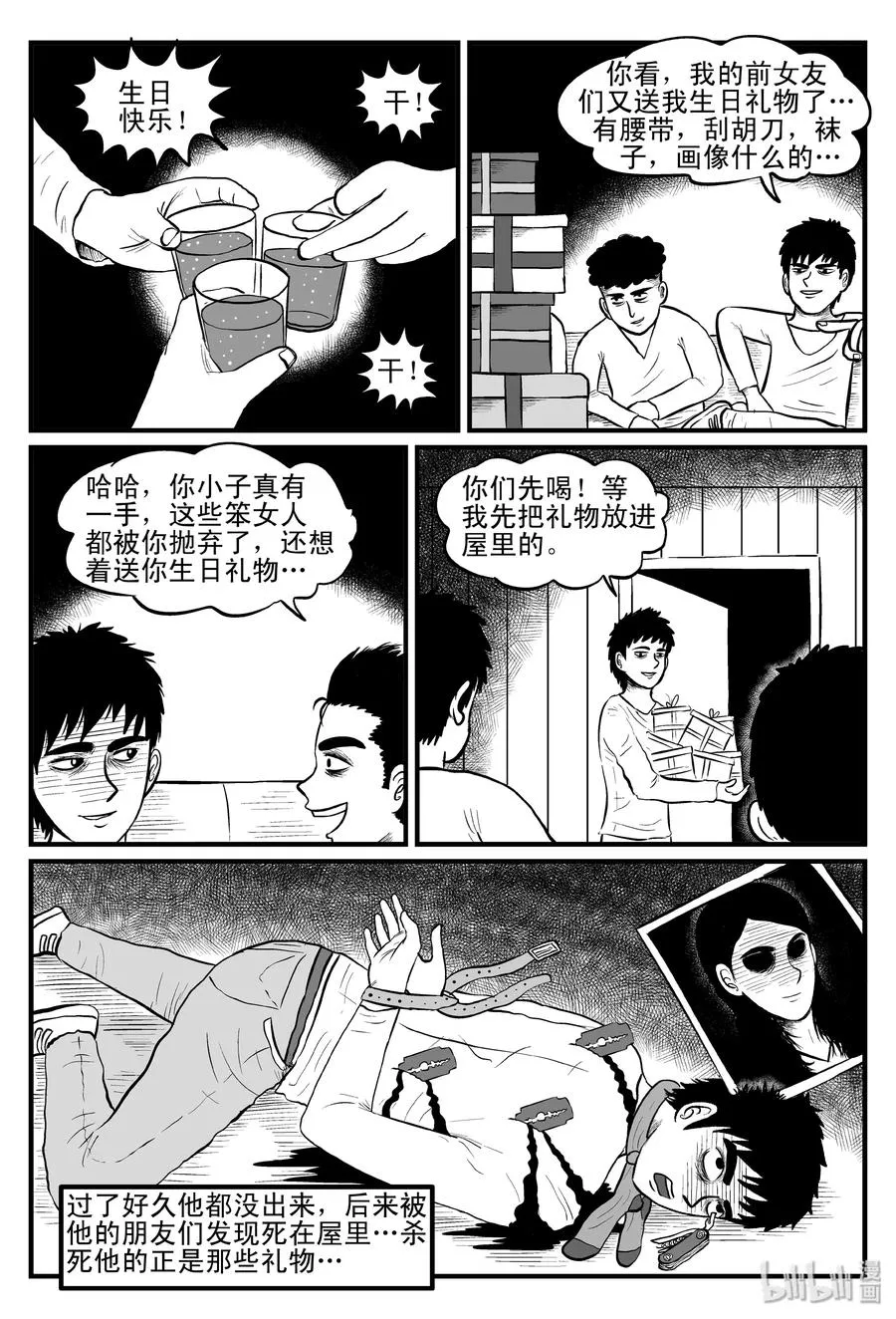 小智怪谈在线漫画,081 一分钟怪异故事（7）5图