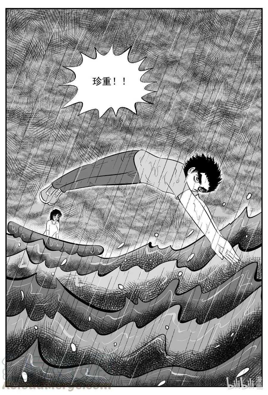 小智怪谈漫画漫画,527 幽灵船3图