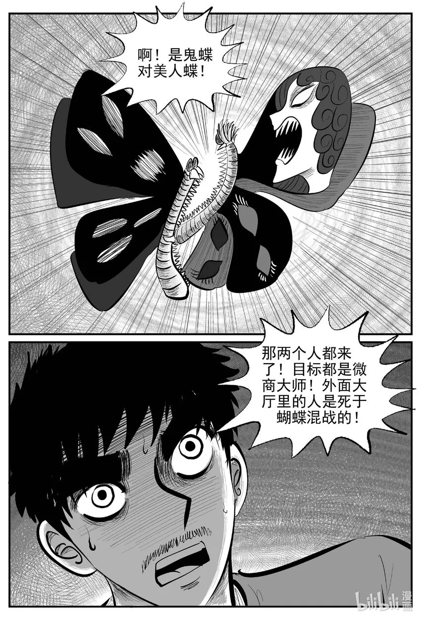 小智怪谈消失的走廊结局什么意思漫画,847 蝶变22图
