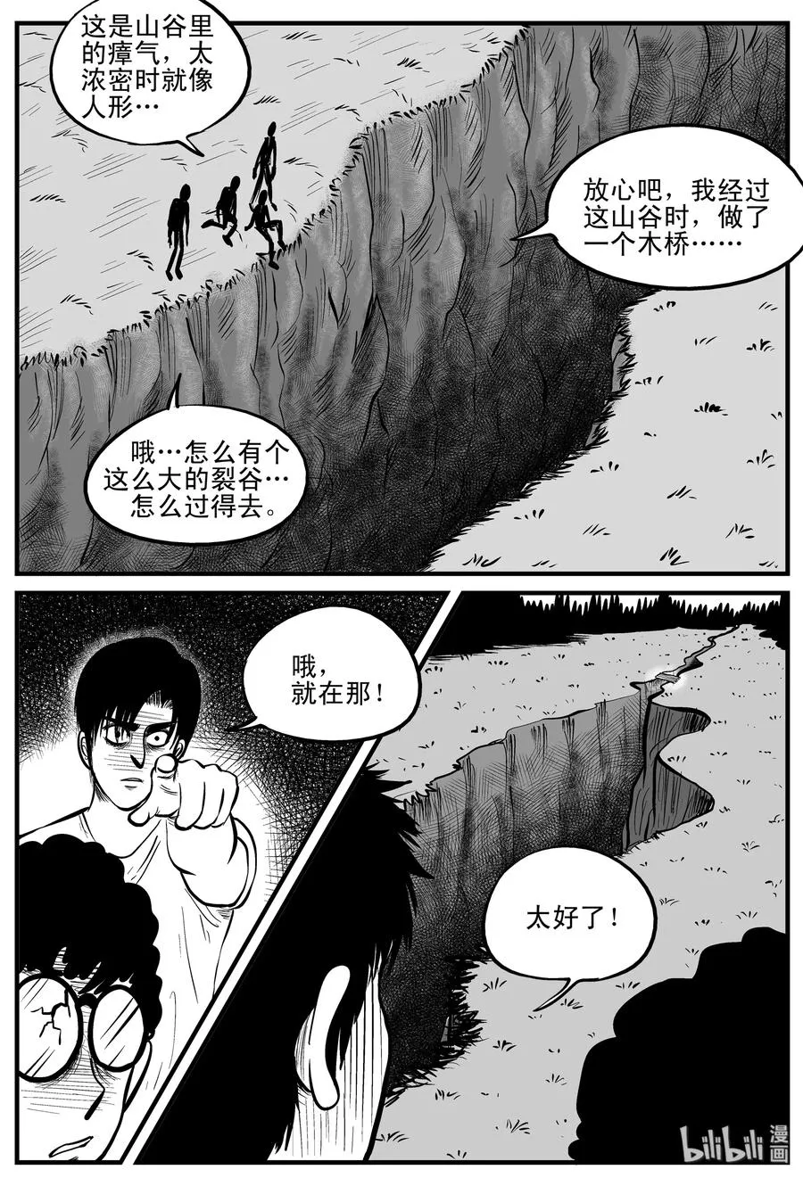 小智怪谈系列漫画,109 迷失（3）2图