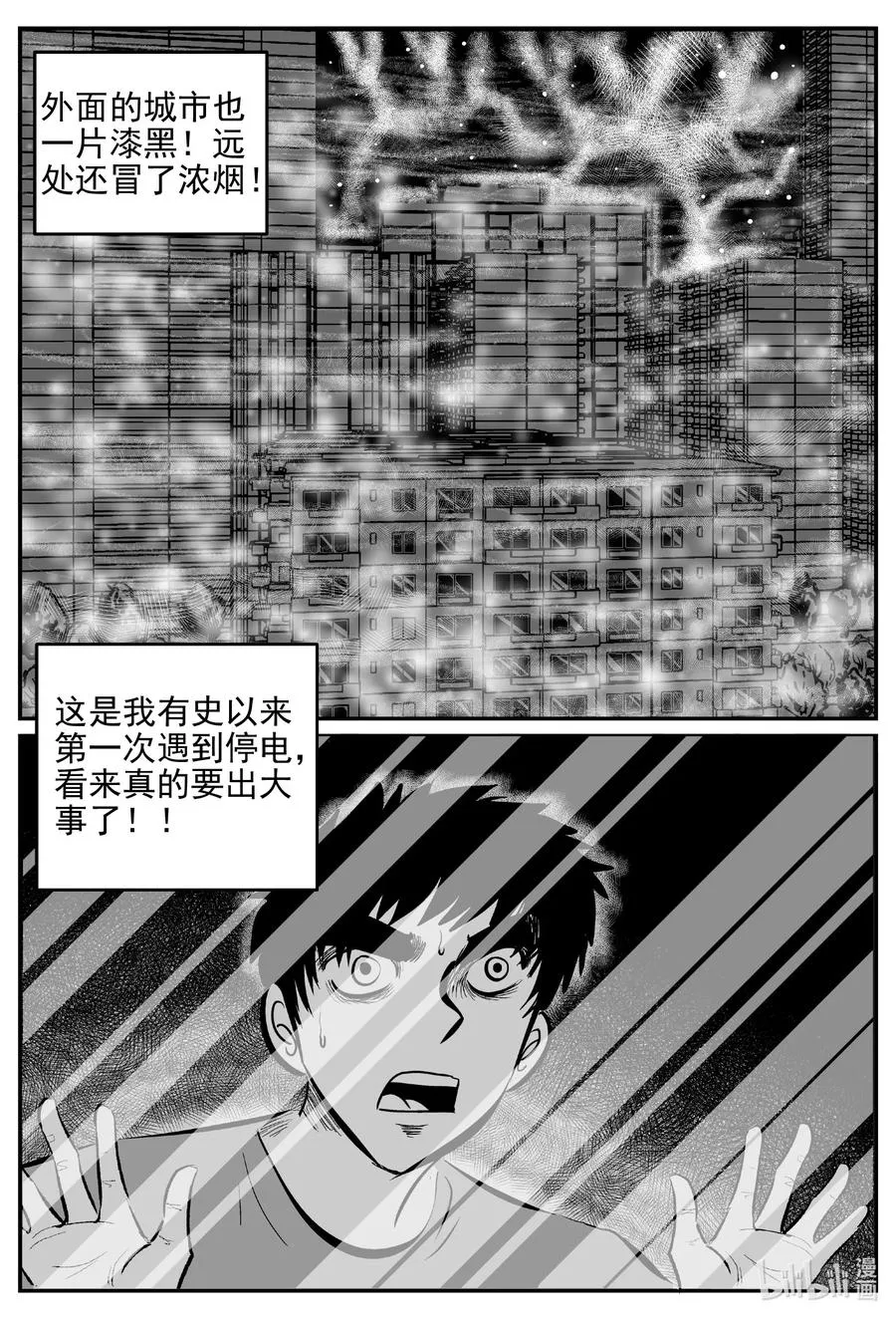 小智怪谈漫画解说漫画,614 22世纪杀人网络2图