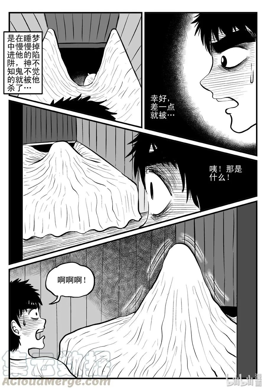 小智怪谈用哪个软件可以免费看漫画,104 血山（3）4图