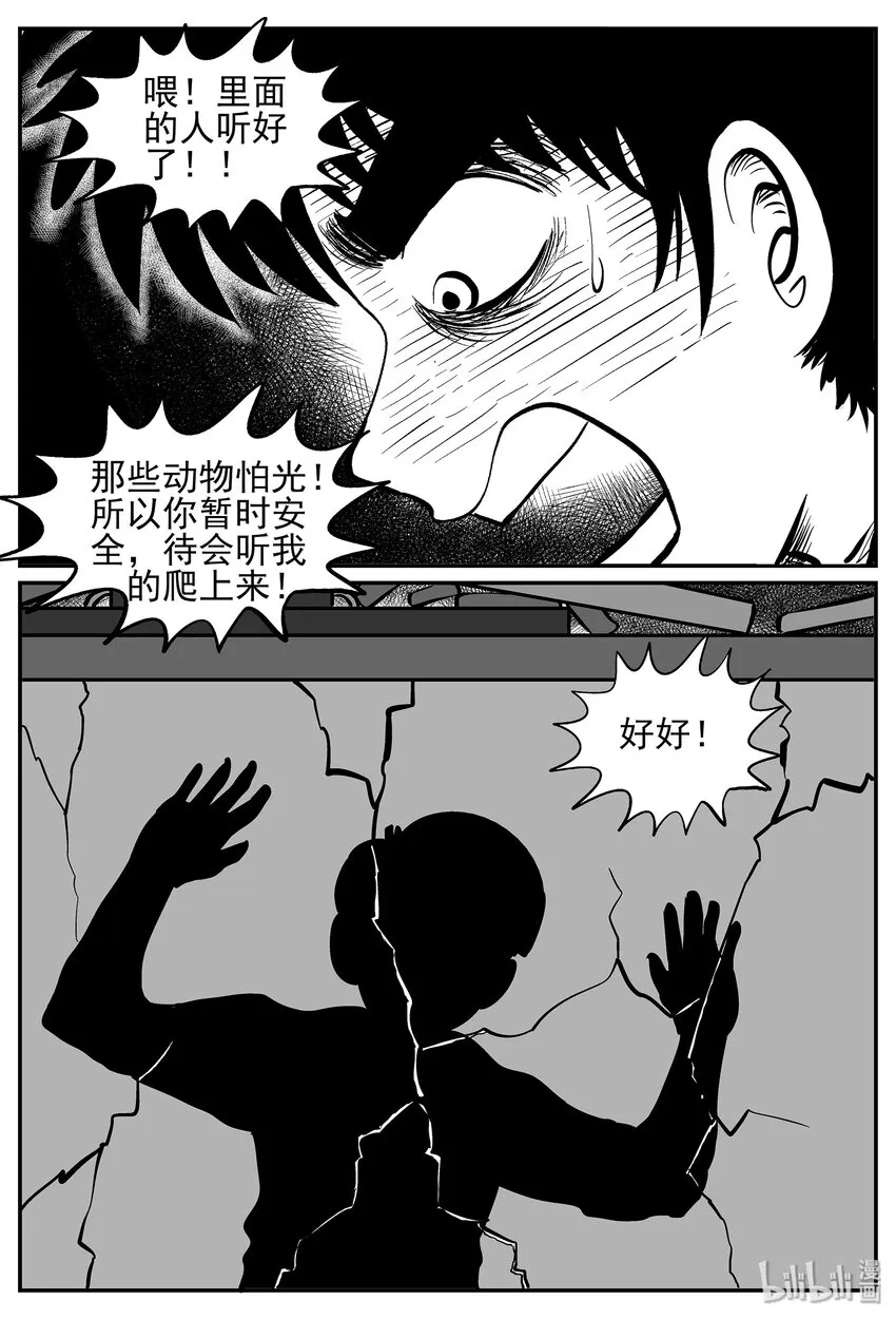 小智怪谈包子漫画漫画,022 它4（6）5图