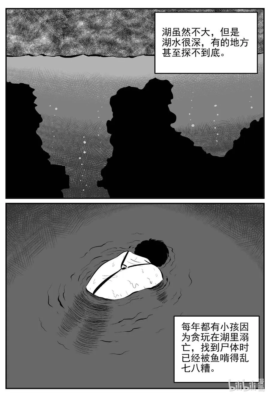 小智怪谈小说有声书漫画,672 一分钟怪异故事2图