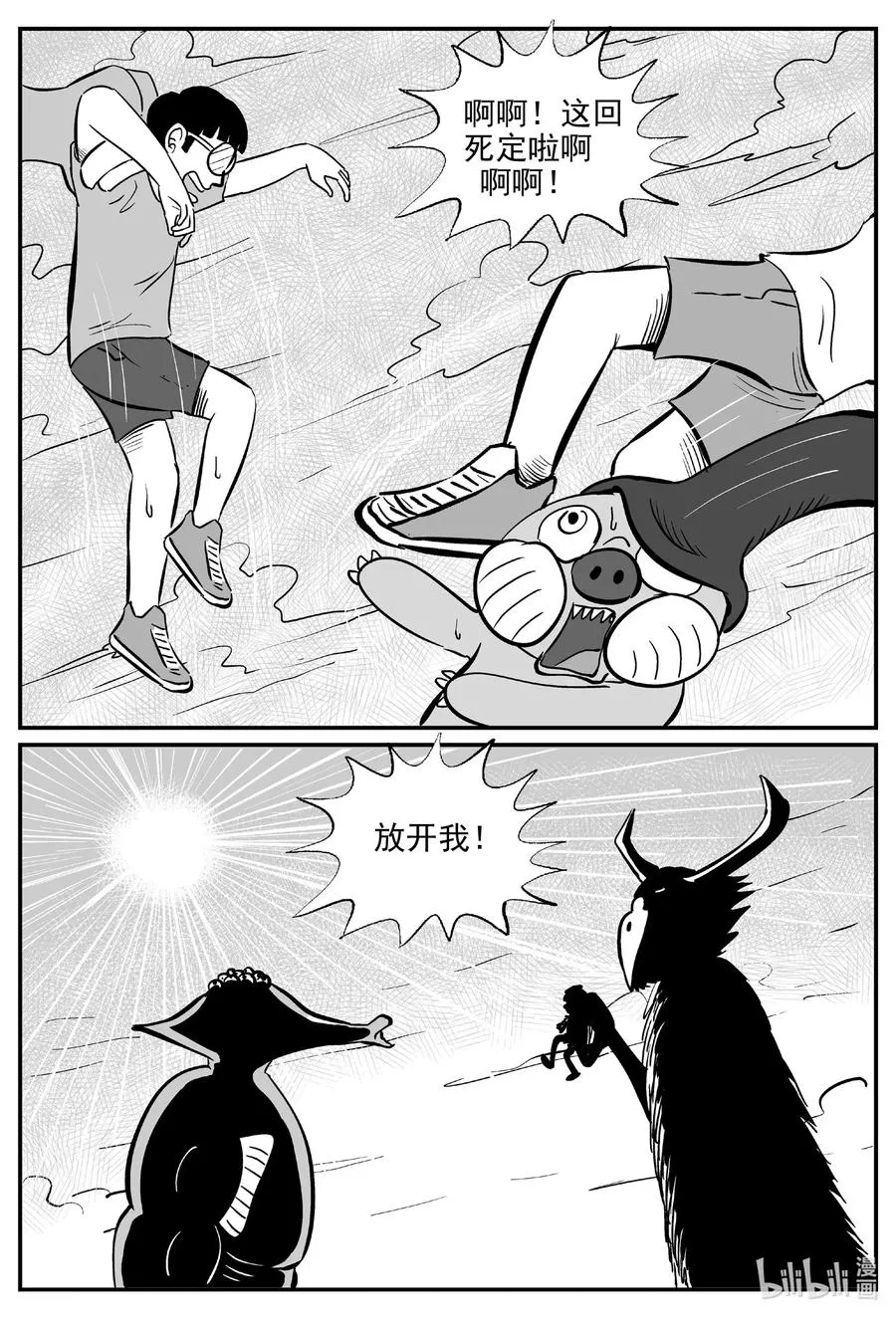 小智怪谈古风漫画漫画,493 它73图