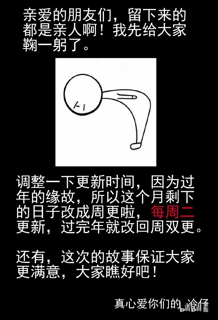 它小智怪谈漫画,小公告 小公告1图