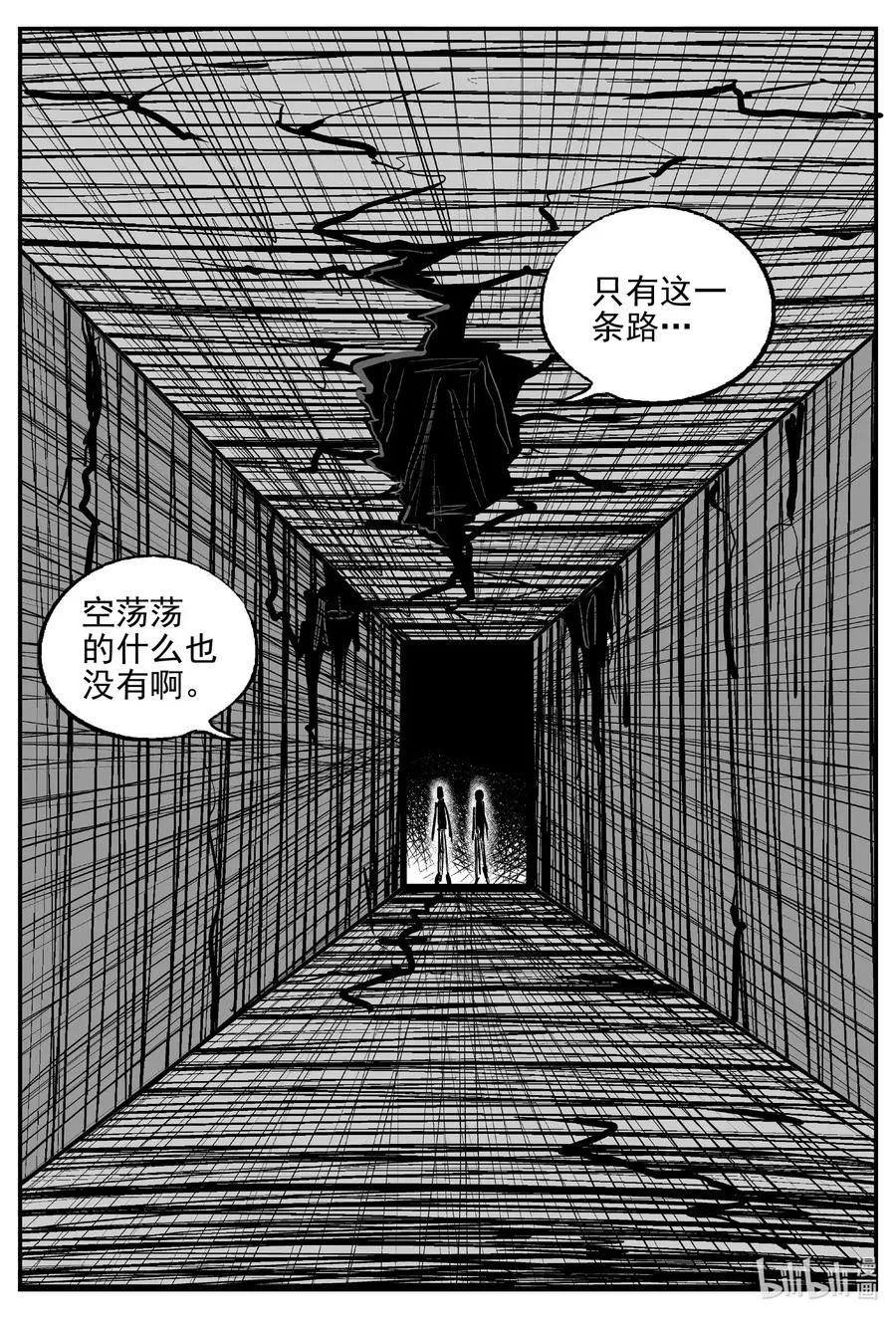 小智怪谈消失的走廊结局什么意思漫画,524 幽灵船5图