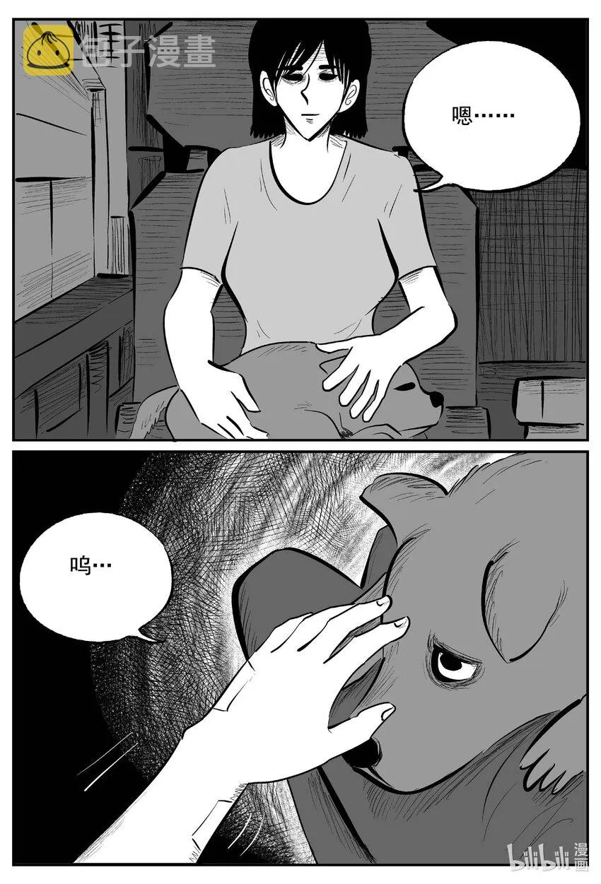 小智怪谈免费漫画下拉式酷漫屋漫画,759 《Heartbreaker》4图