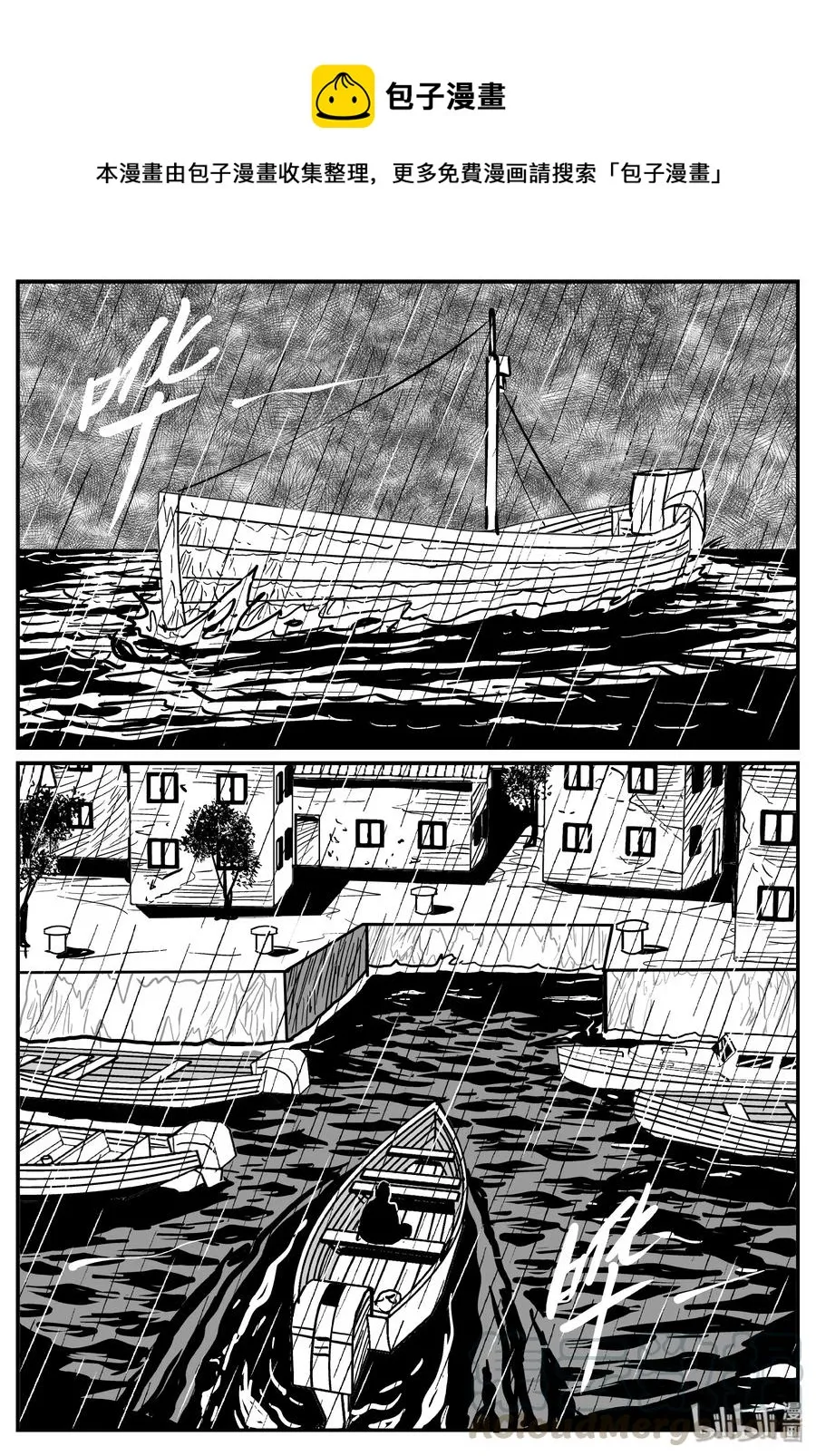 小智怪谈完结了漫画,353 美人鱼（3）4图