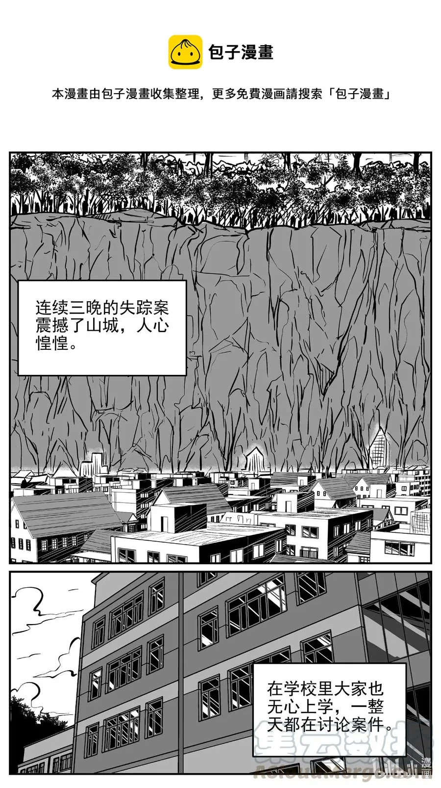 小智怪谈免费漫画下拉式酷漫屋漫画,552 嗜人之夜1图
