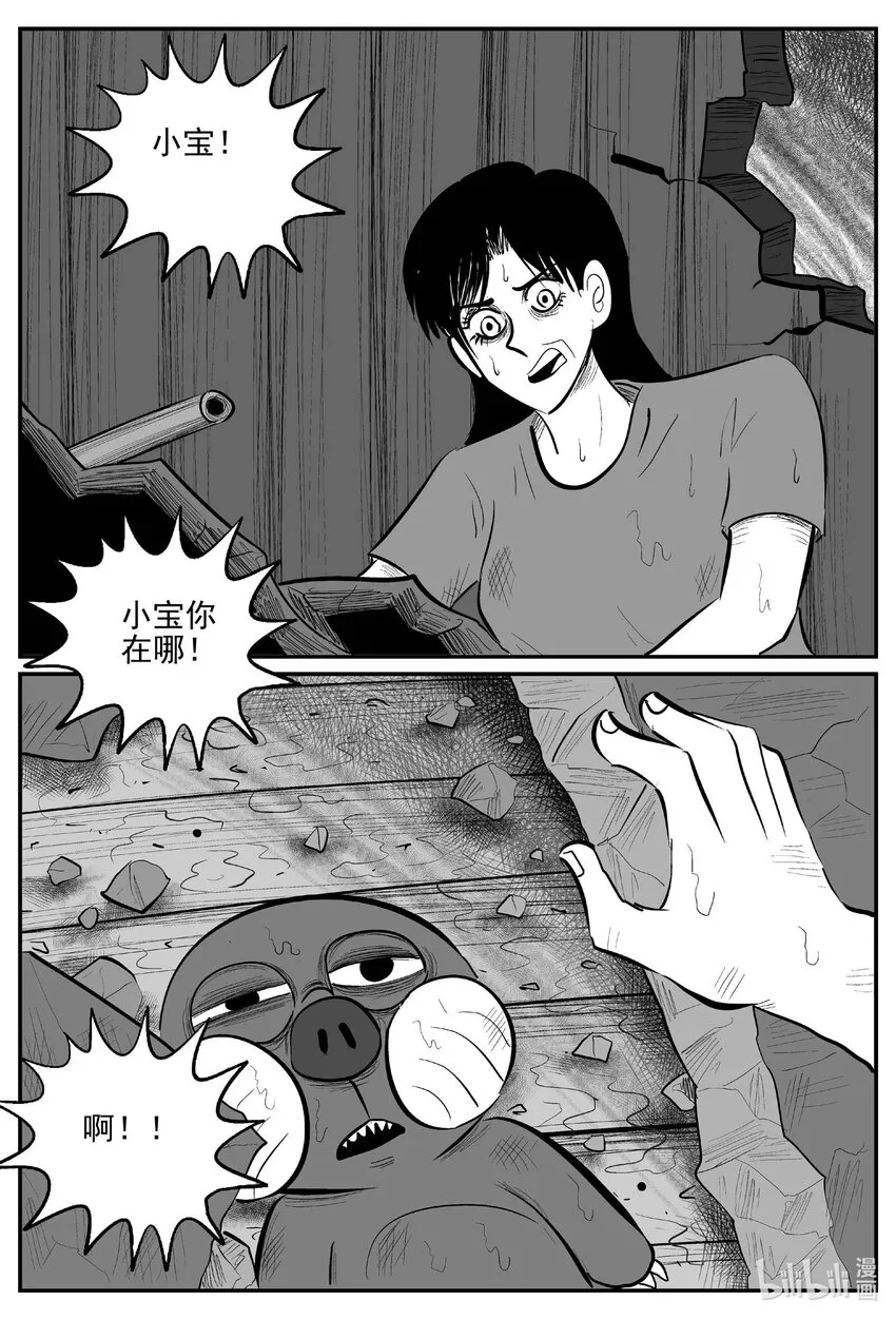 小智怪谈在线漫画,723 它82图