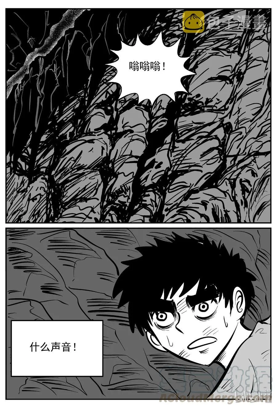 小智怪谈在线观看漫画,415 日光禁区（6）4图