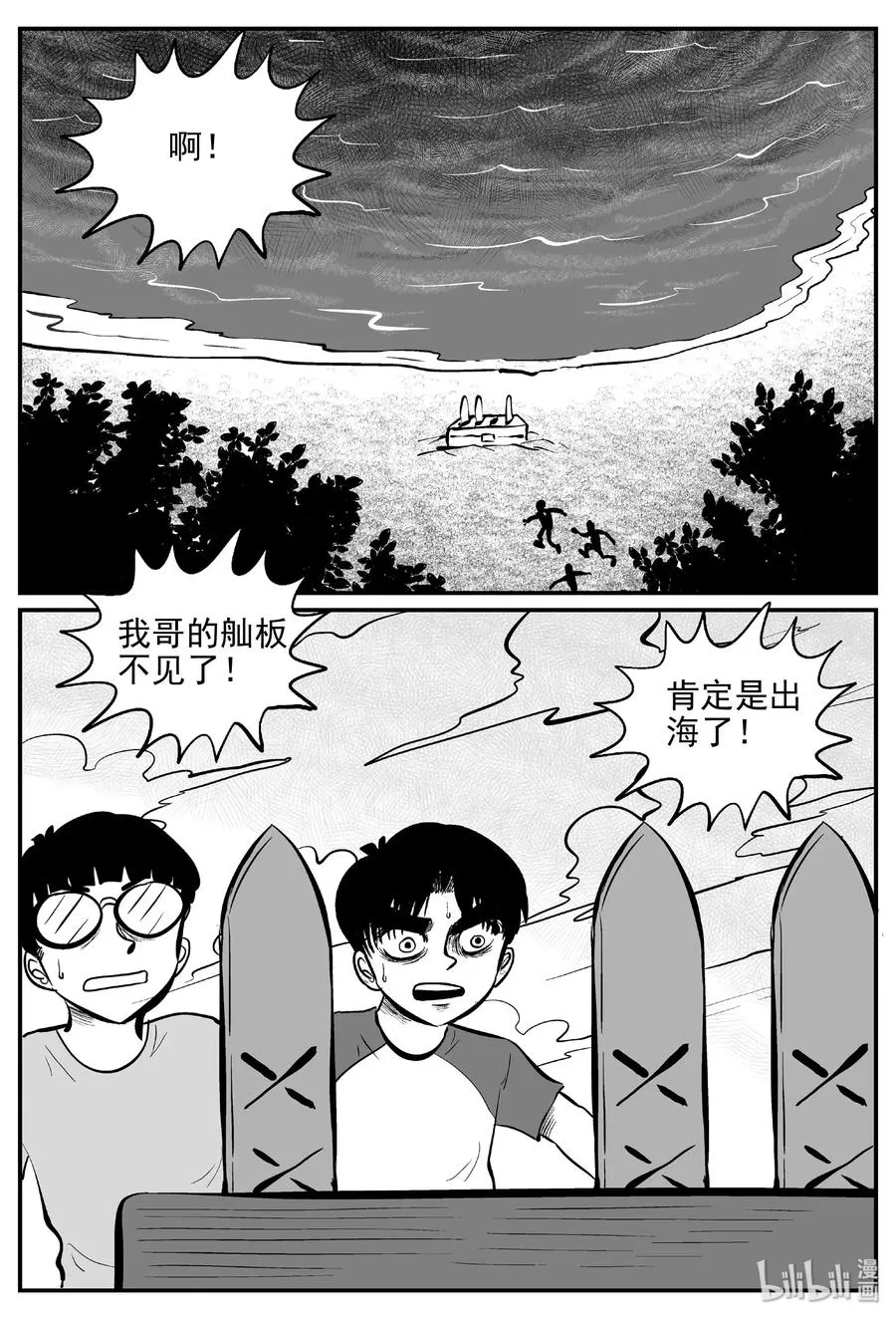 小智怪谈漫画免费观看漫画,483 它73图