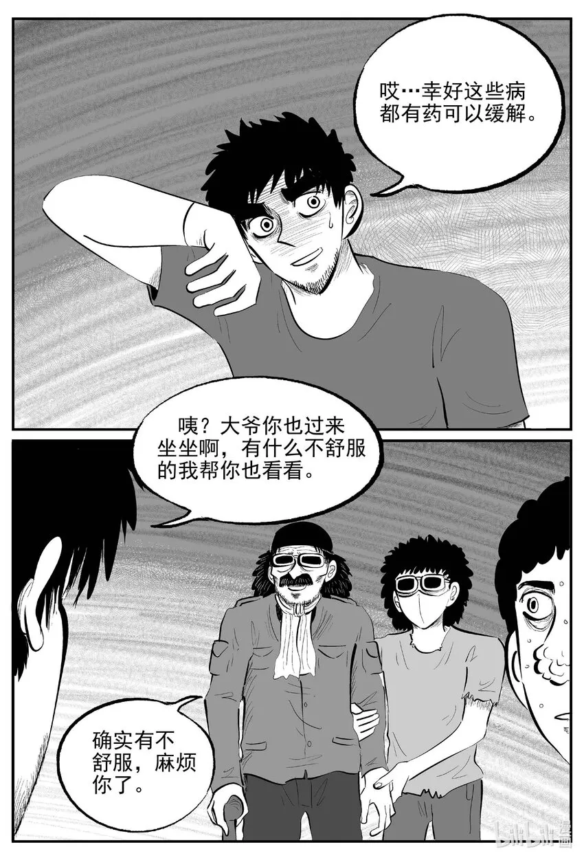 小智怪谈完结了漫画,857 人类末日之旅4图