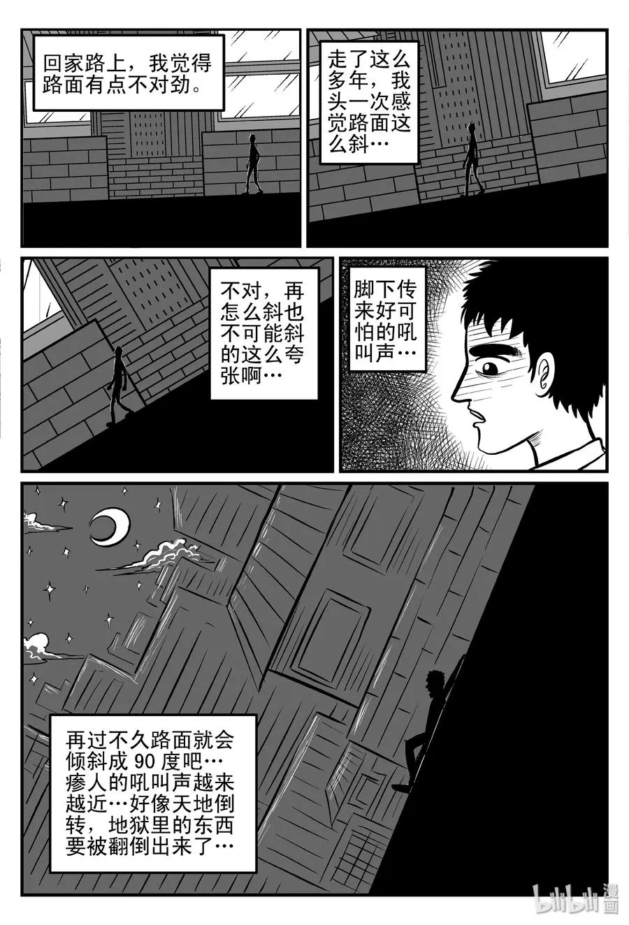 小智怪谈漫画免费下拉式奇漫屋漫画,078 一分钟怪异故事（4）2图