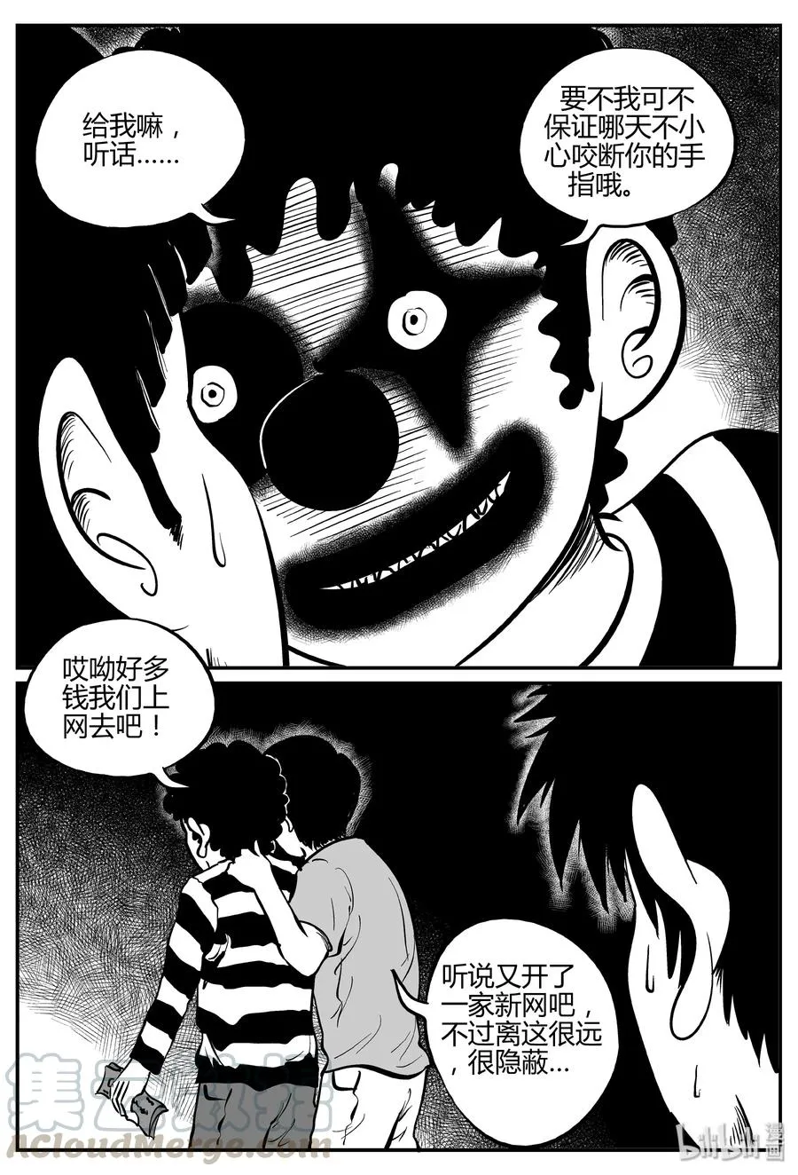 小智怪谈漫画全集免费阅读漫画,273 小丑（4）4图
