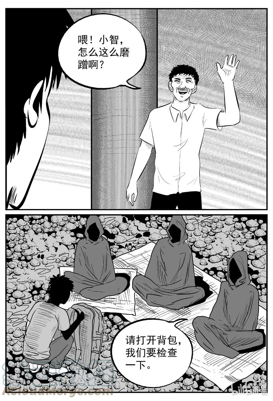 小智怪谈它全集漫画,637 深海之旅3图