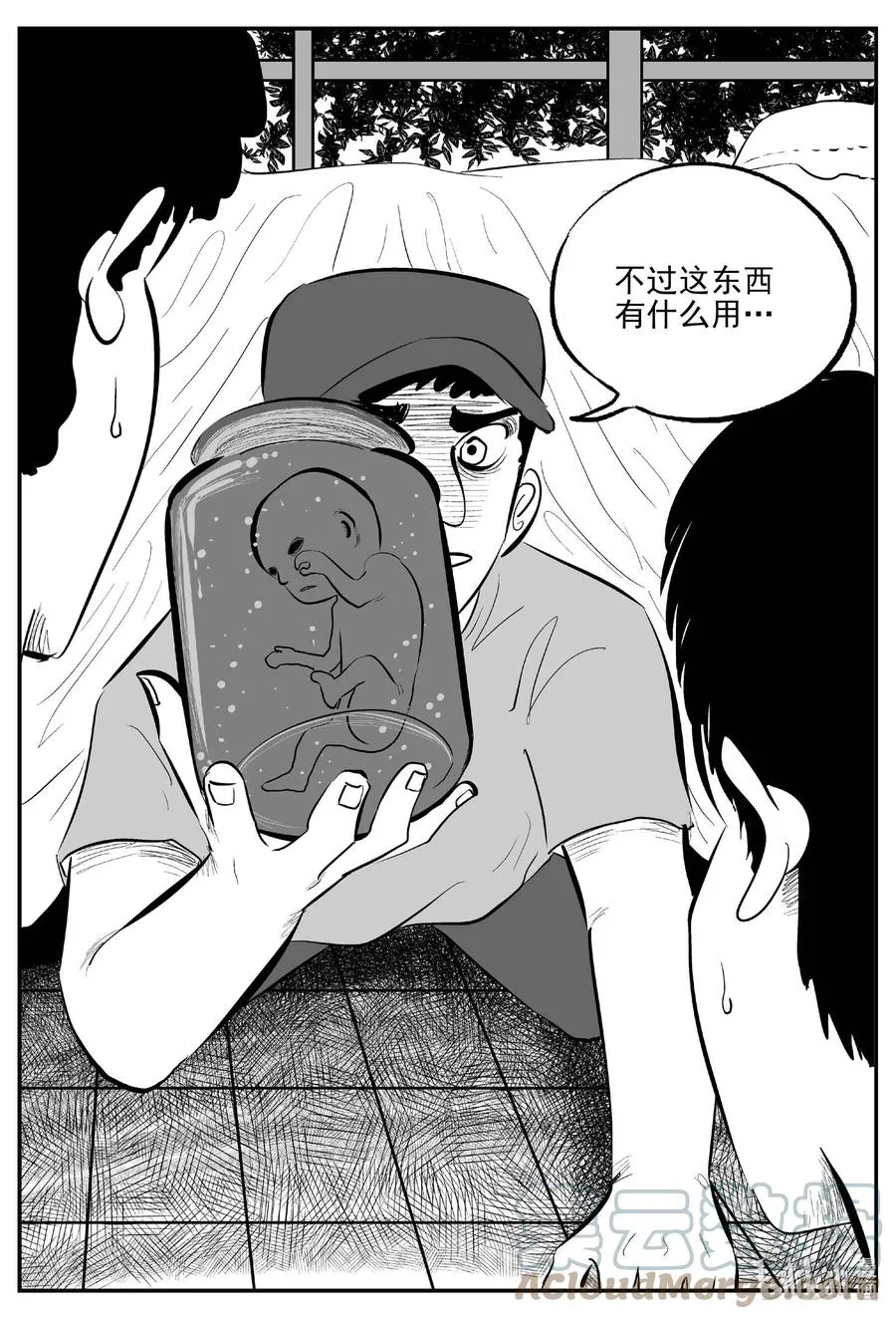 小智怪谈漫画全集免费阅读漫画,657 南洋怪谈3图