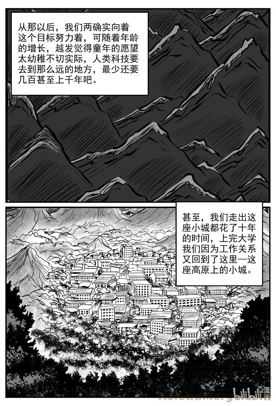小智怪谈古风漫画漫画,580 地心深孔5图